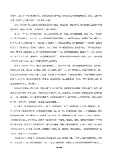 专题3文学类文本阅读2012-2021高考语文真题汇编全国通用,高考语文文学类文本阅读题及答案解析