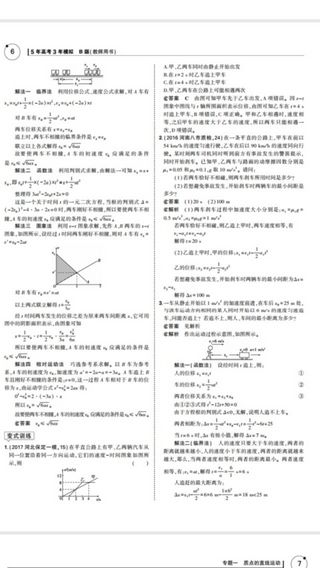 超级复习资料高考物理真题汇编专题一附有详细解析,高考必刷题电子版doc物理