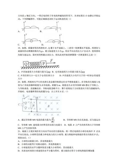 2022年全国甲卷理综物理高考真题含答案,2021高考全国甲卷理综物理答案