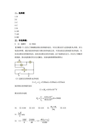 2022年全国甲卷理综物理高考真题含答案,2021高考全国甲卷理综物理答案