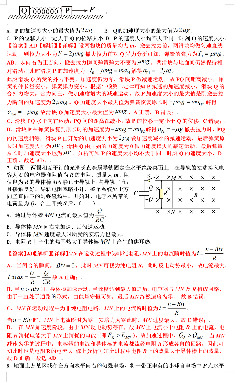 2022年全国高考甲卷物理试题精校解析版,2021年高考物理试卷全国甲卷解析