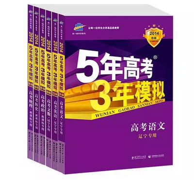 啥情况5年高考3年模拟不能用了？,5年高考3年模拟有用吗