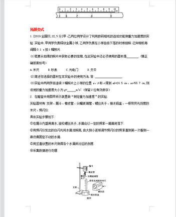 2022新高考版物理超全考点试题清单答案解析家长转给孩子,高考必刷题2022物理答案