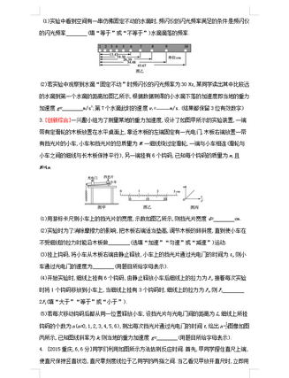 2022新高考版物理超全考点试题清单答案解析家长转给孩子,高考必刷题2022物理答案