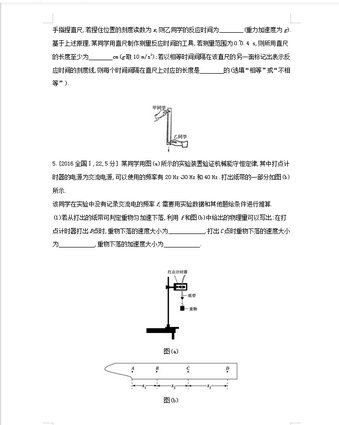 2022新高考版物理超全考点试题清单答案解析家长转给孩子,高考必刷题2022物理答案