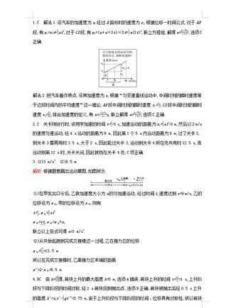 2022新高考版物理超全考点试题清单答案解析家长转给孩子,高考必刷题2022物理答案