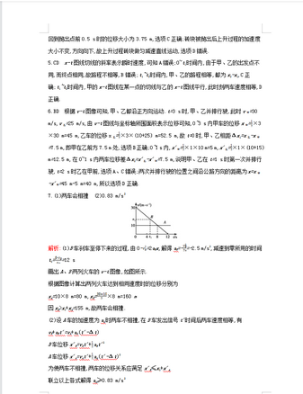 2022新高考版物理超全考点试题清单答案解析家长转给孩子,高考必刷题2022物理答案