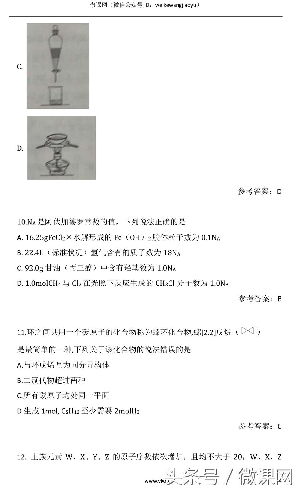 2018年高考理综全国Ⅰ卷真题及参考答案~,2017高考全国卷理综答案