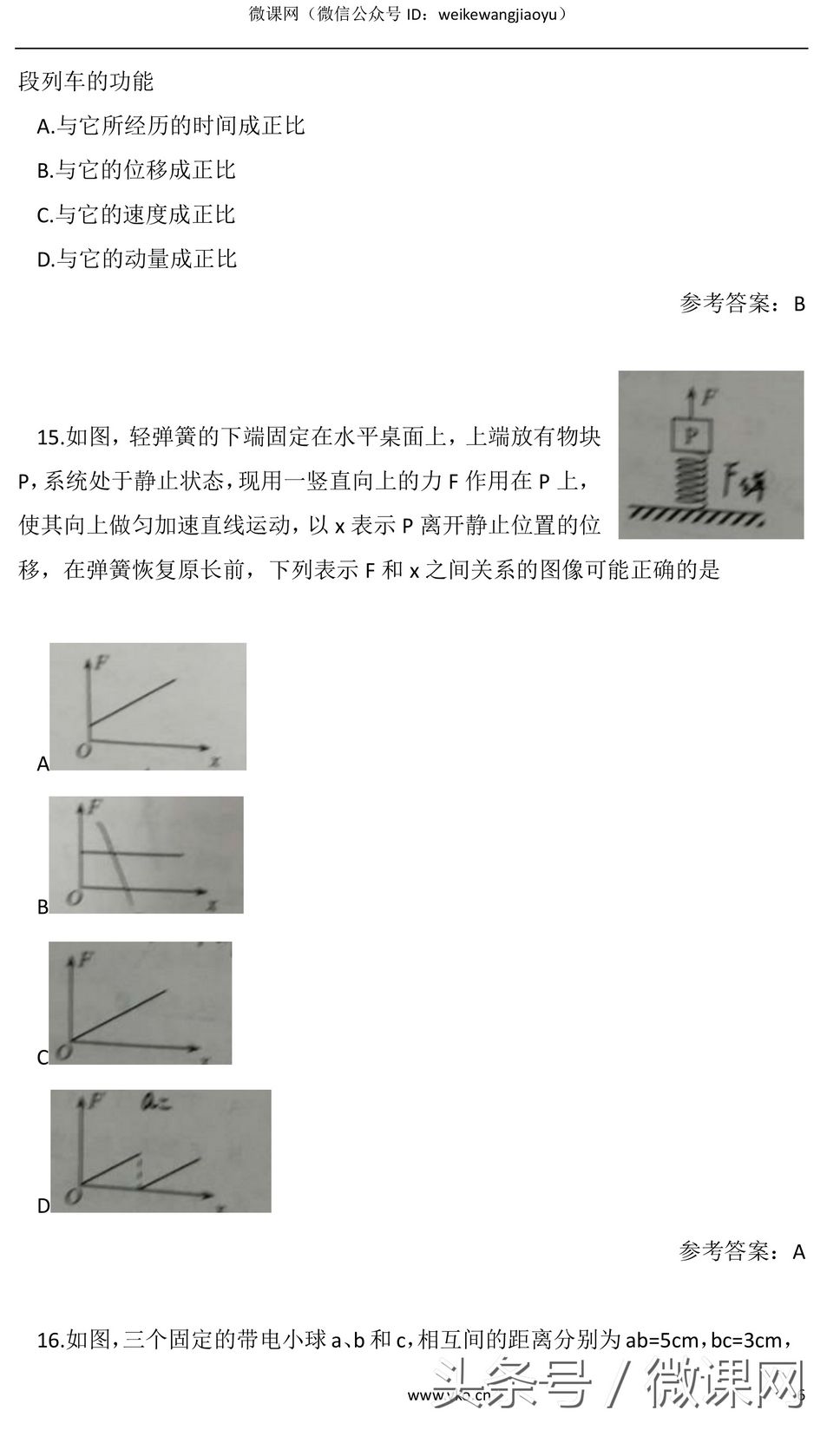 2018年高考理综全国Ⅰ卷真题及参考答案~,2017高考全国卷理综答案