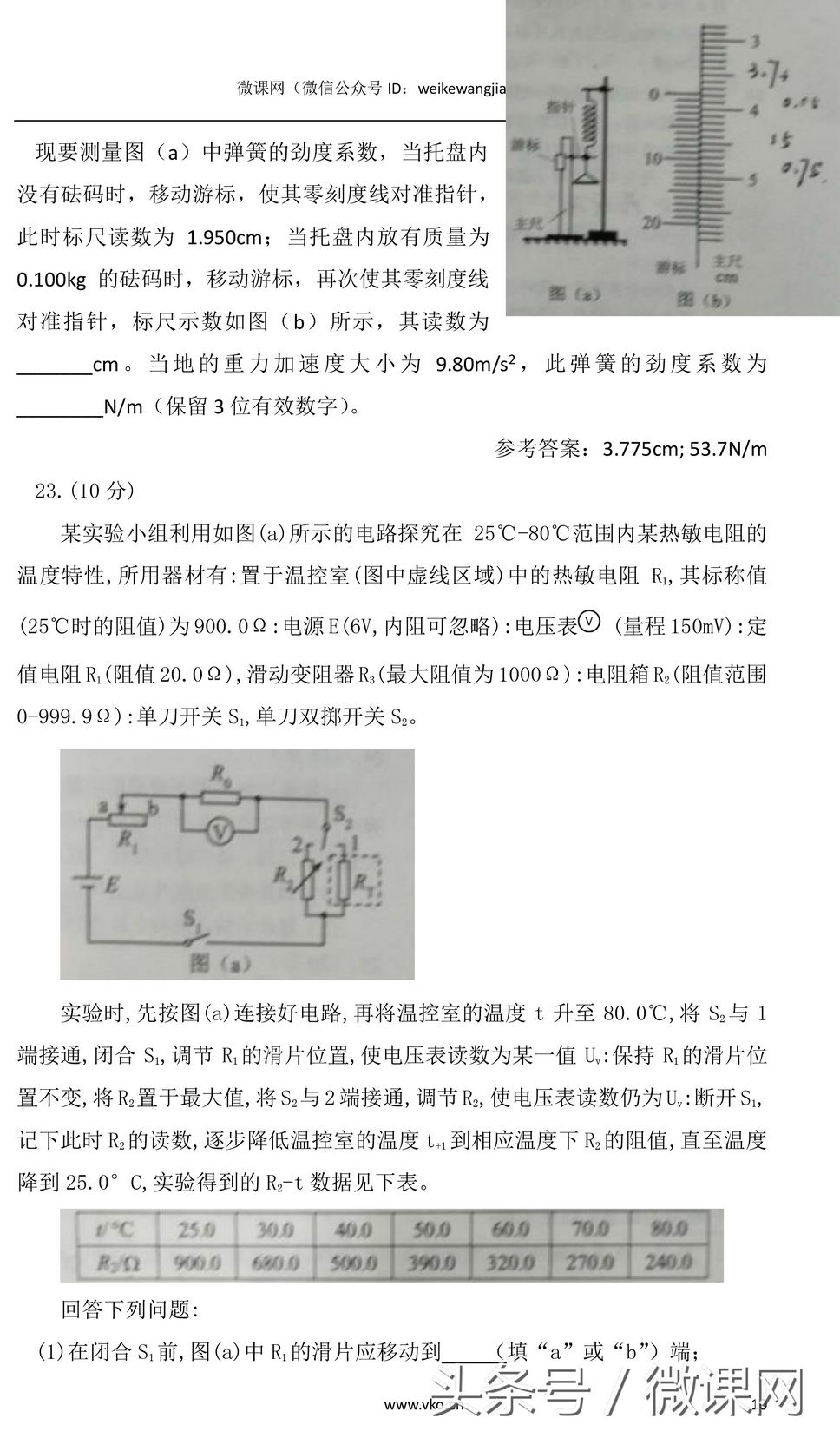 2018年高考理综全国Ⅰ卷真题及参考答案~,2017高考全国卷理综答案