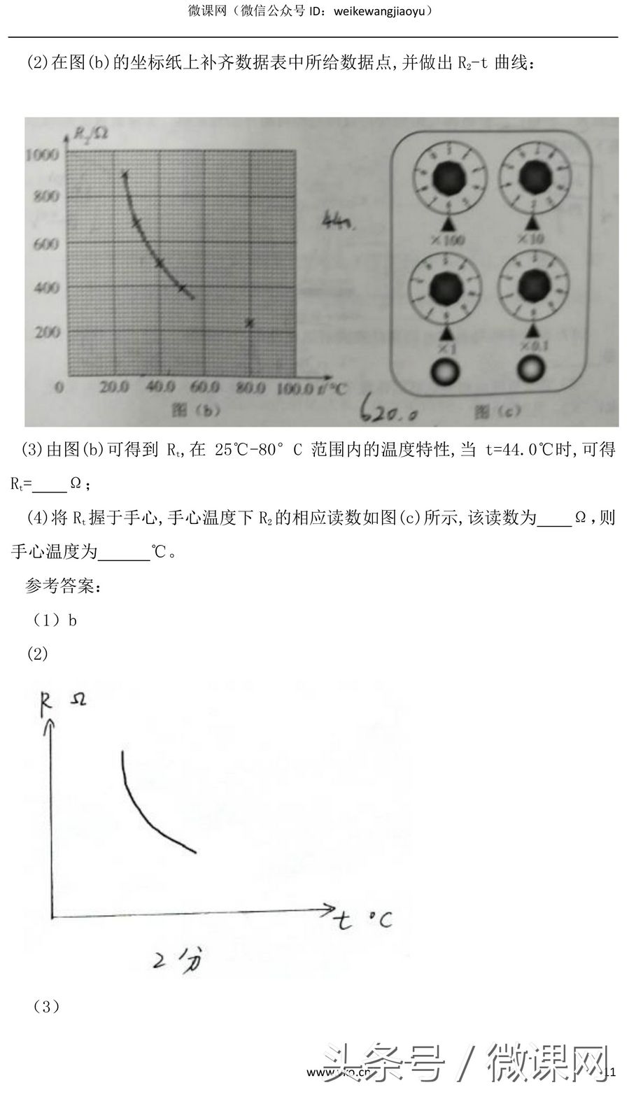 2018年高考理综全国Ⅰ卷真题及参考答案~,2017高考全国卷理综答案