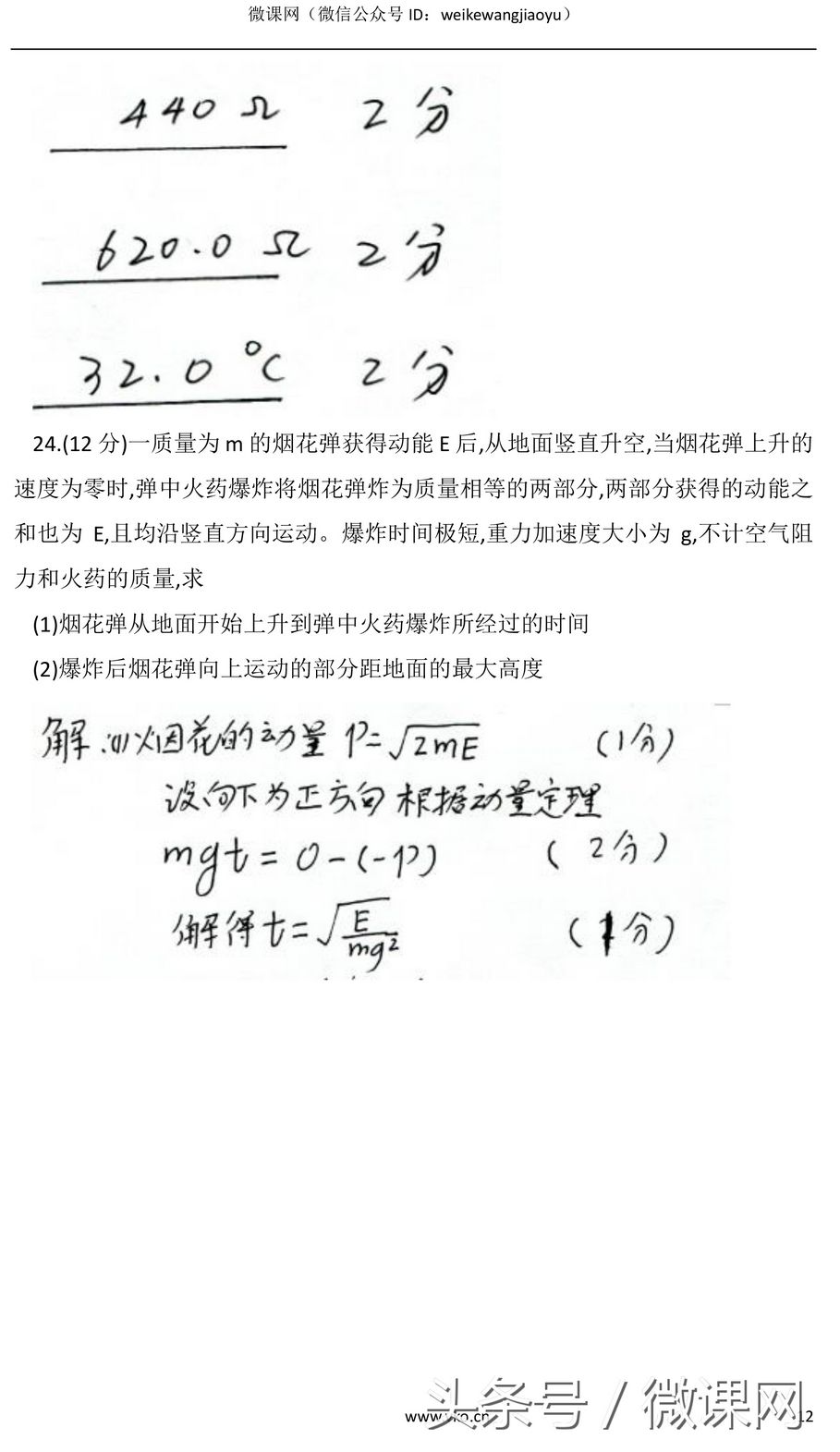 2018年高考理综全国Ⅰ卷真题及参考答案~,2017高考全国卷理综答案