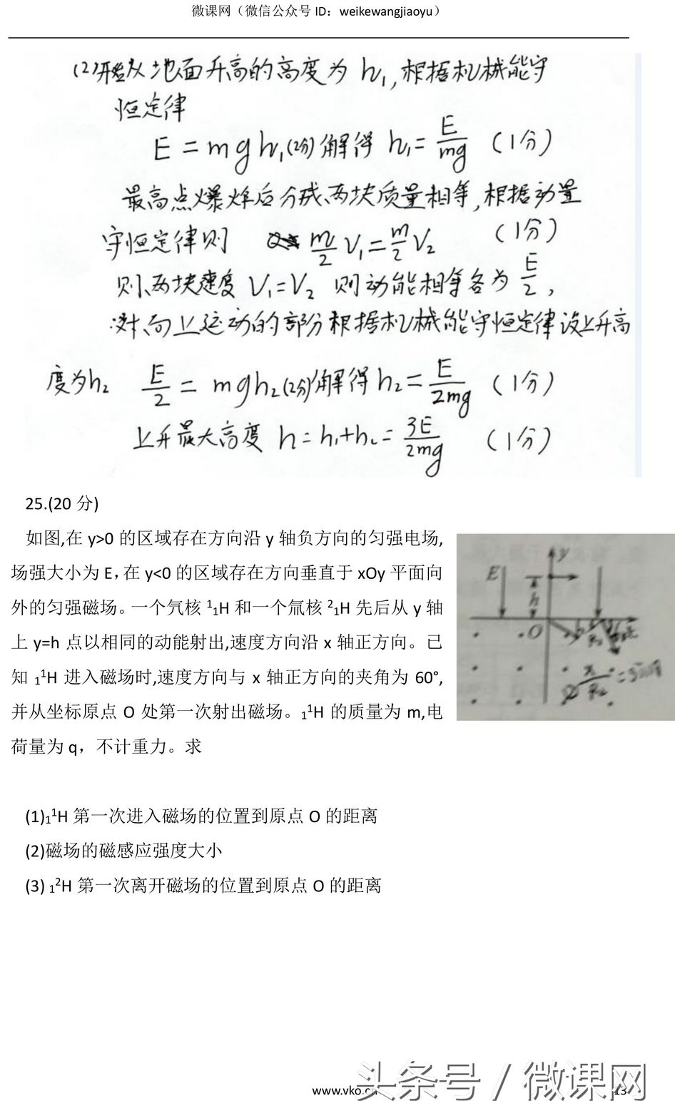 2018年高考理综全国Ⅰ卷真题及参考答案~,2017高考全国卷理综答案