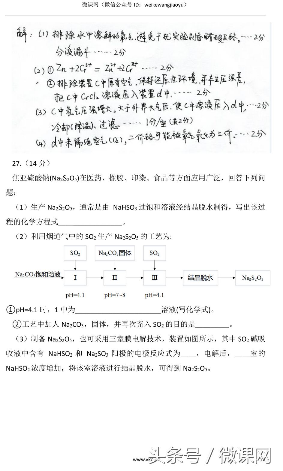 2018年高考理综全国Ⅰ卷真题及参考答案~,2017高考全国卷理综答案