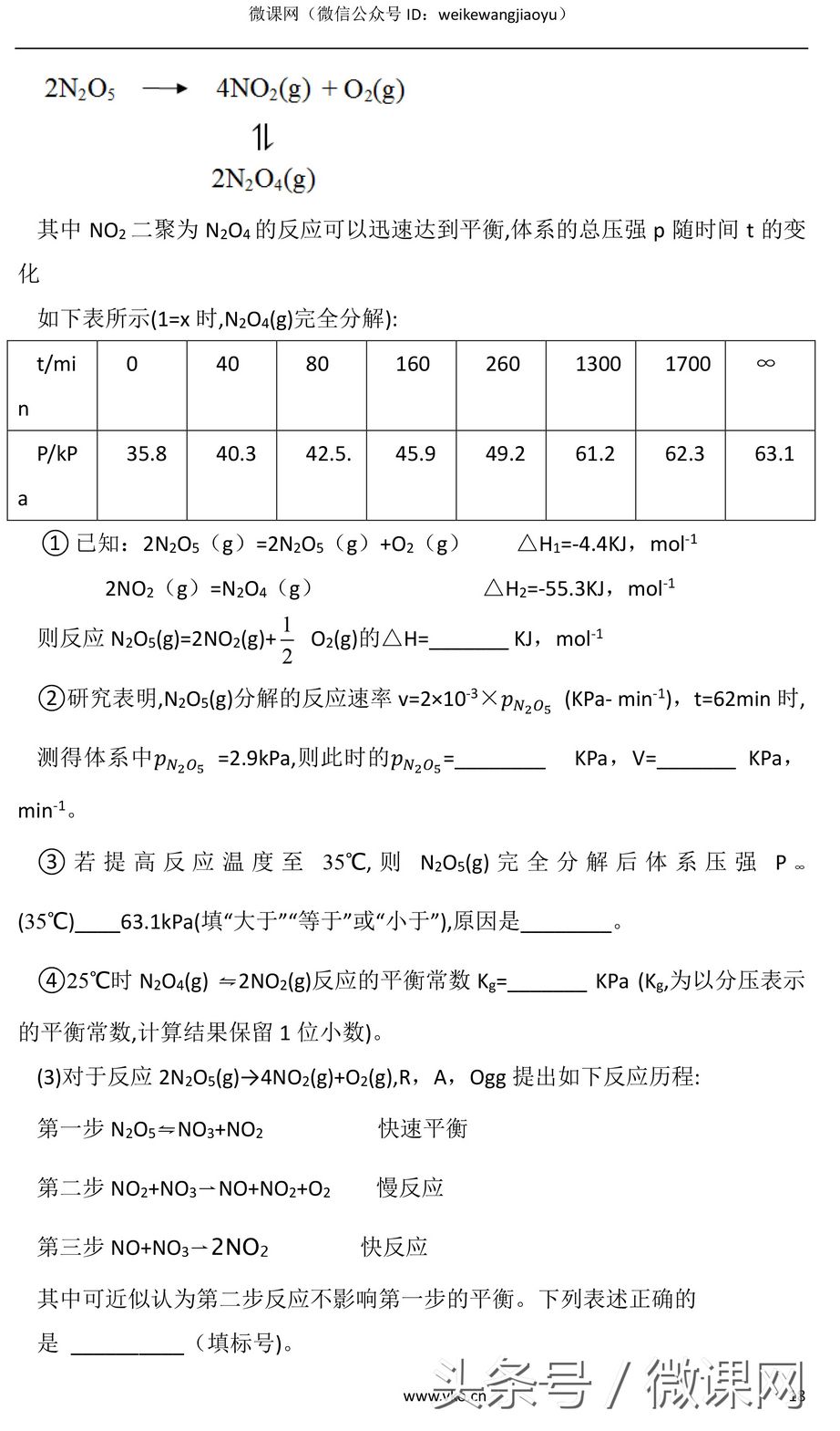 2018年高考理综全国Ⅰ卷真题及参考答案~,2017高考全国卷理综答案