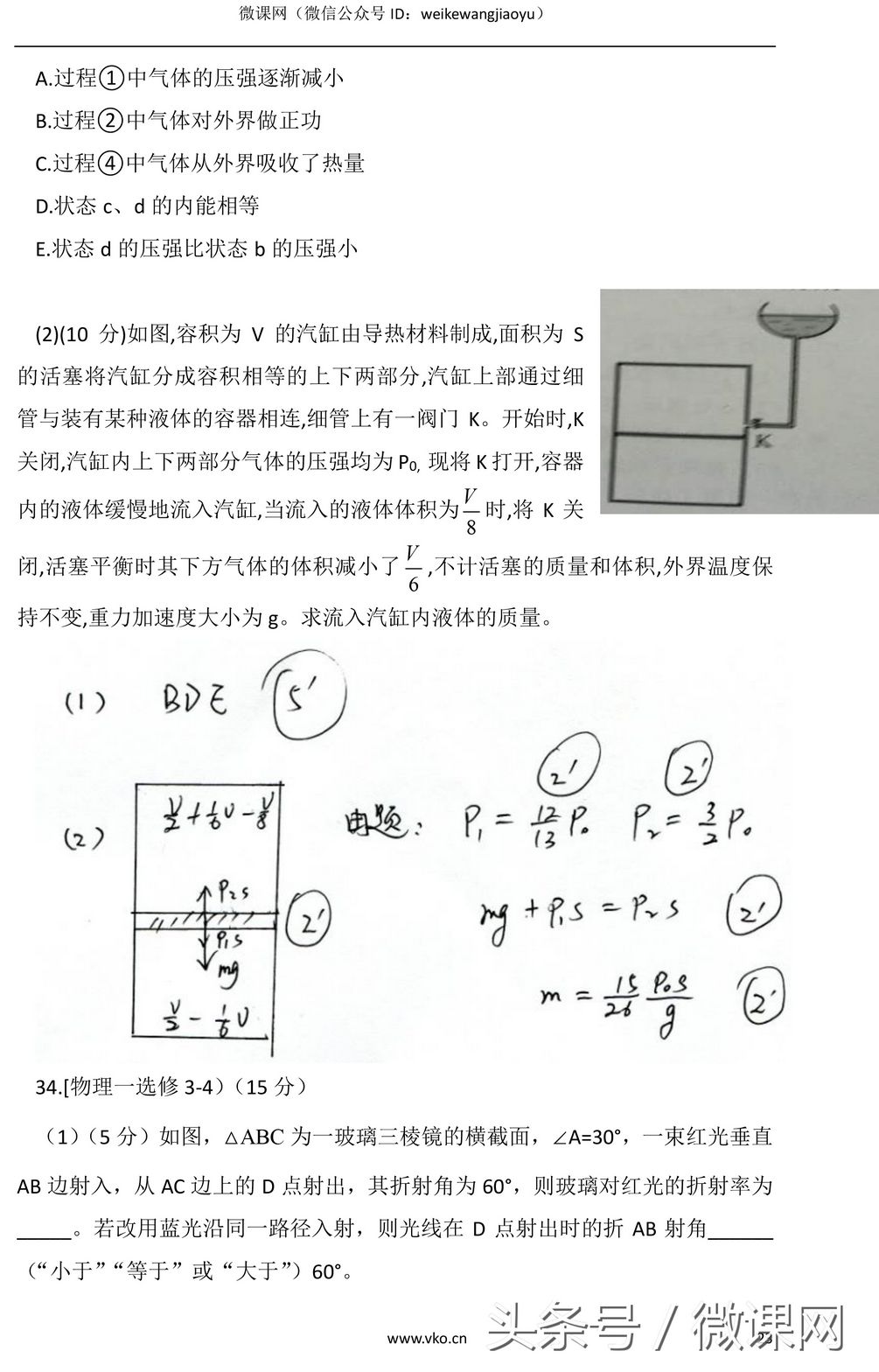 2018年高考理综全国Ⅰ卷真题及参考答案~,2017高考全国卷理综答案