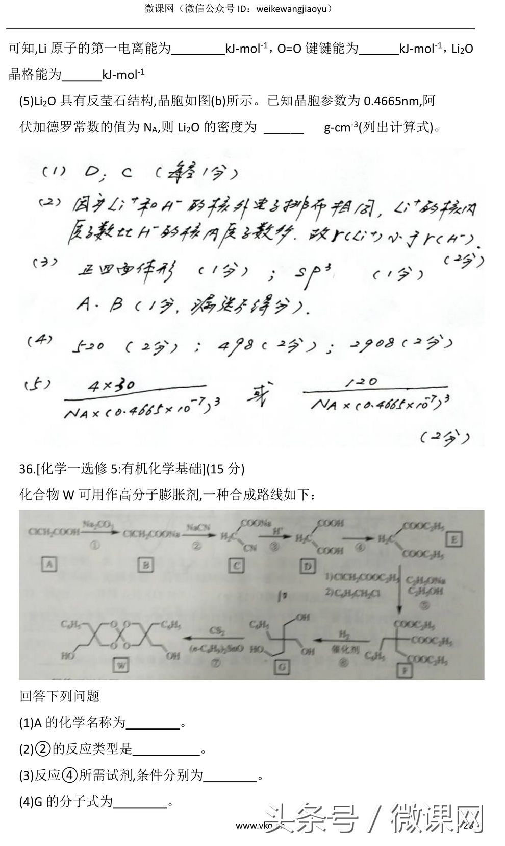 2018年高考理综全国Ⅰ卷真题及参考答案~,2017高考全国卷理综答案