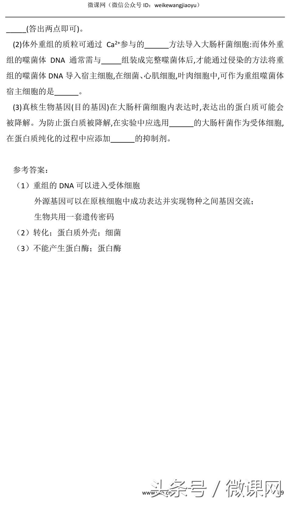 2018年高考理综全国Ⅰ卷真题及参考答案~,2017高考全国卷理综答案