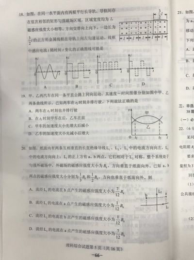 2018年高考理综试卷及答案,2018年高考理综真题试卷