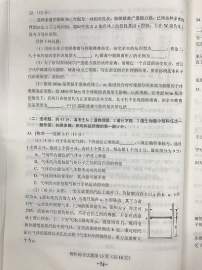 2018年高考理综试卷及答案,2018年高考理综真题试卷