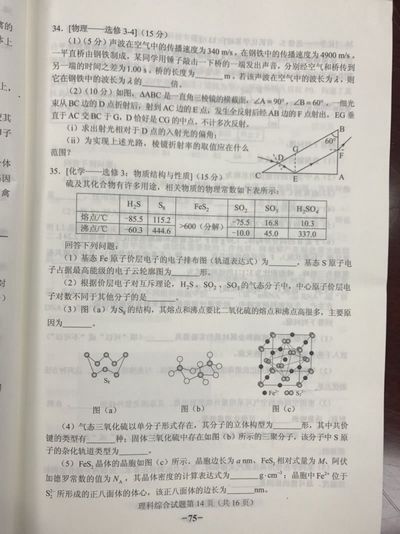 2018年高考理综试卷及答案,2018年高考理综真题试卷