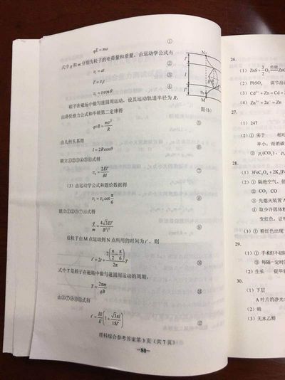 2018年高考理综试卷及答案,2018年高考理综真题试卷