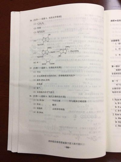 2018年高考理综试卷及答案,2018年高考理综真题试卷